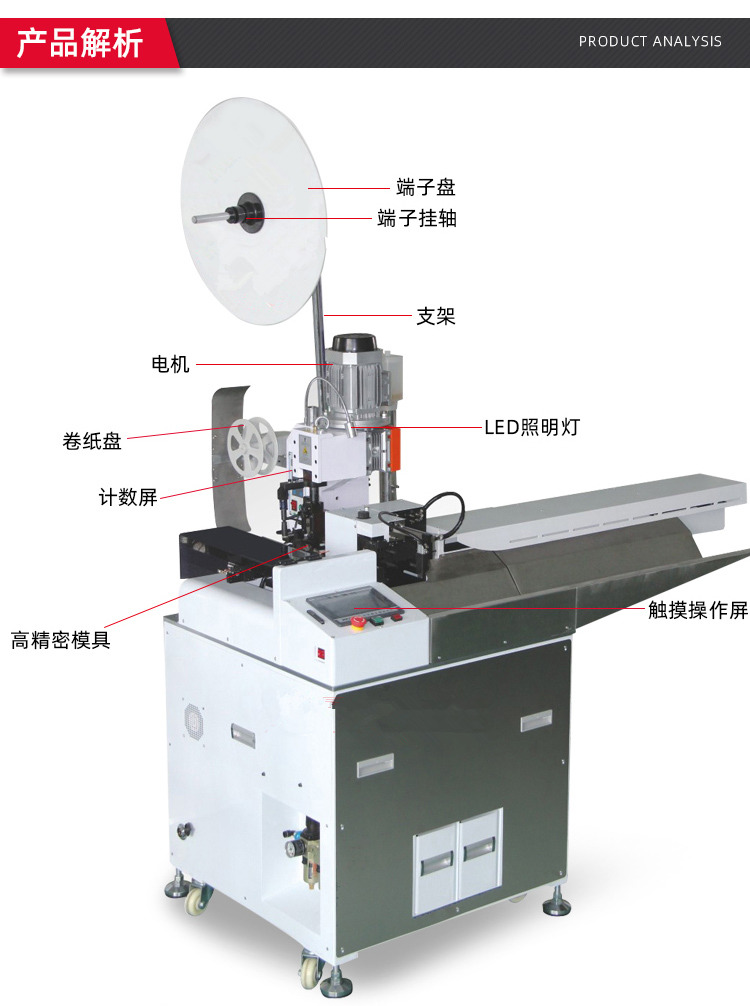 全自動(dòng)五線單頭打端沾錫機(jī) 全自動(dòng)五線單頭打端沾錫機(jī)